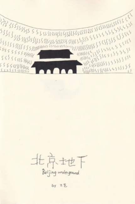 Beijing Underground